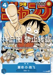 Monkey.D.Luffy