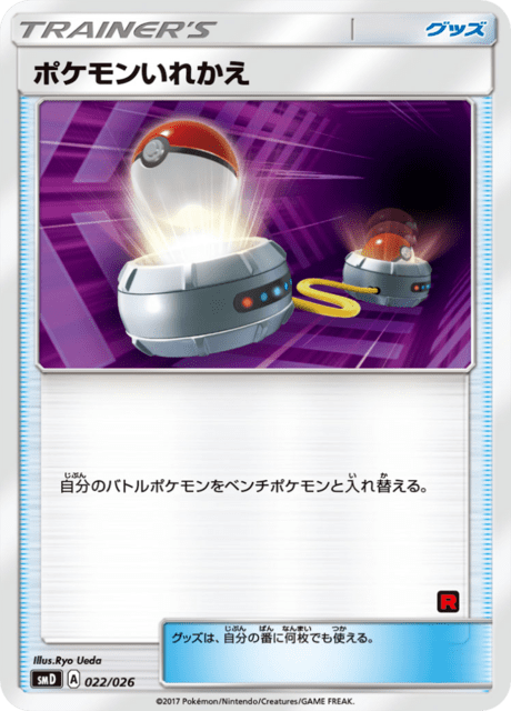Switch