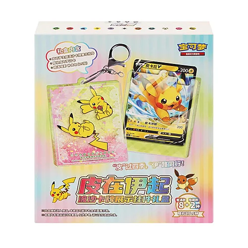 Pikachu & Eevee Display Pendant Box