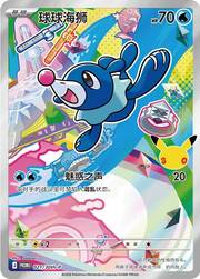 Popplio