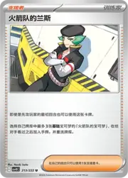 Team Rocket's Proton