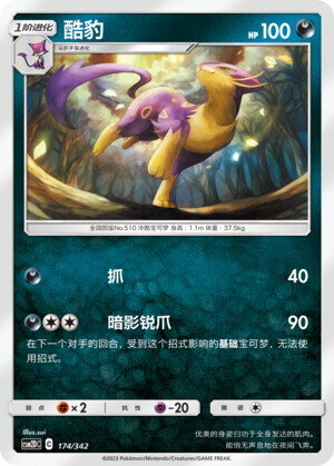 Liepard
