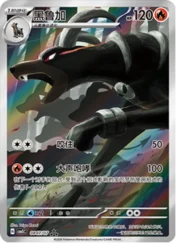 Houndoom