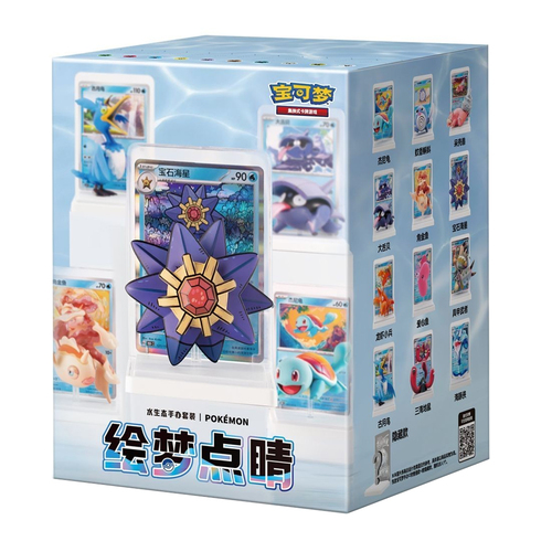 Dream Painting Collection Water Figure Set