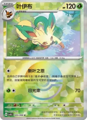 Leafeon