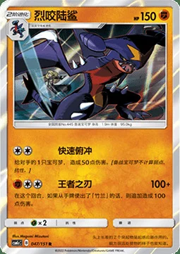 Garchomp