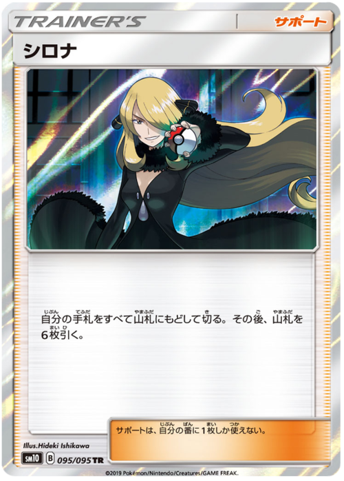 Cynthia