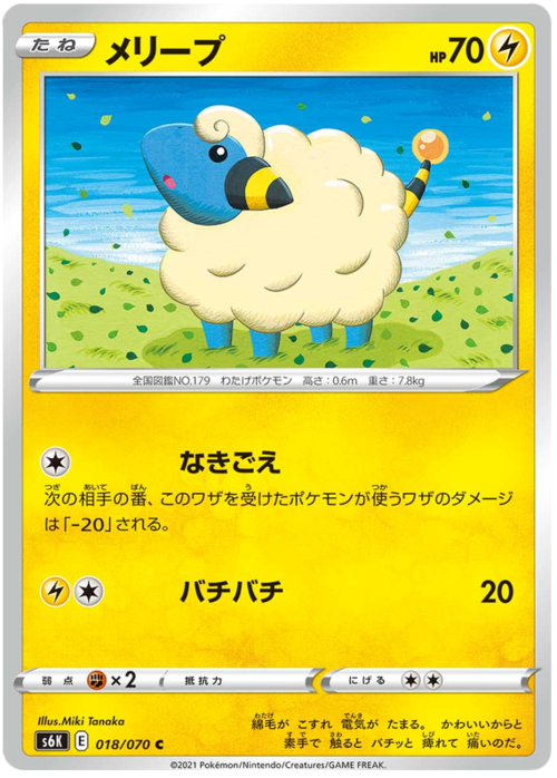 Mareep