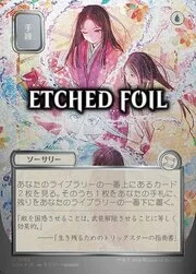 Sleight of Hand