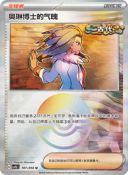 Professor Sada's Vitality