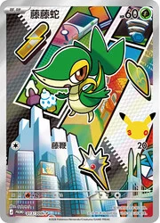 Snivy