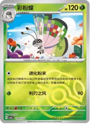 Vivillon