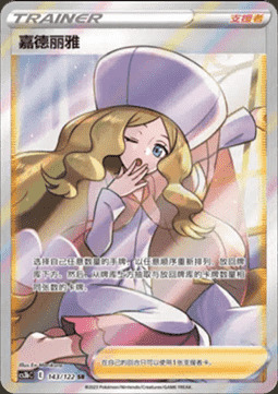 Caitlin