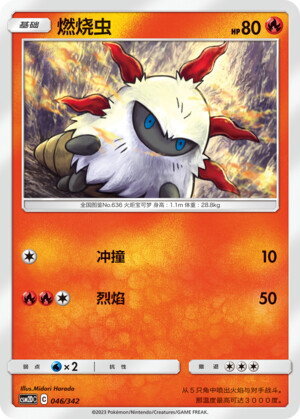 Larvesta