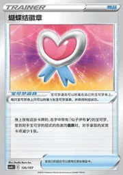 Ribbon Badge