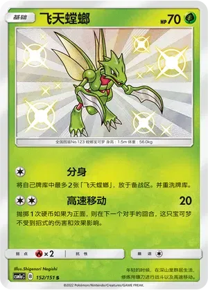 Scyther