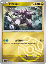 Kyurem