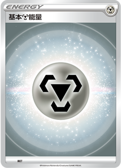 Metal Energy