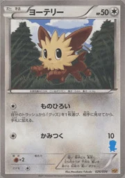 Lillipup