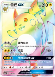 Raichu GX