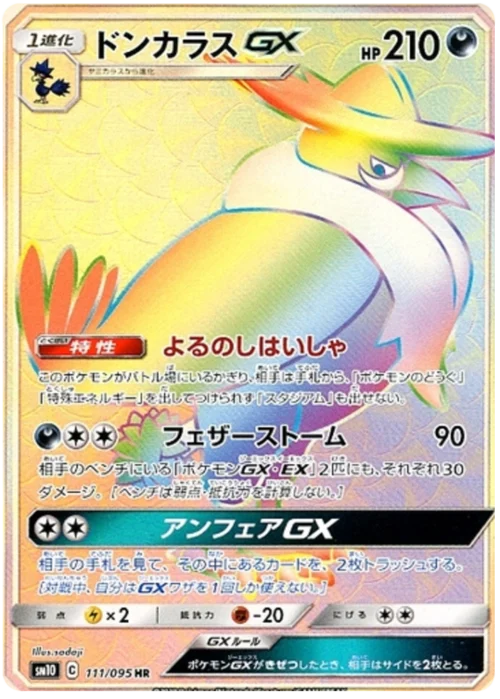 Honchkrow GX