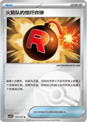Team Rocket's Venture Bomb