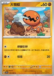 Trapinch