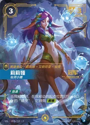 Lillia - Fae Fawn