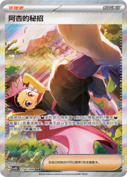 Janine's Secret Art