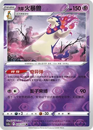 Hisuian Typhlosion