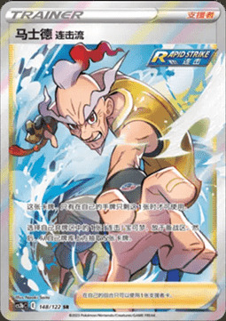 Rapid Strike Style Mustard