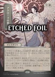 Akroma's Will