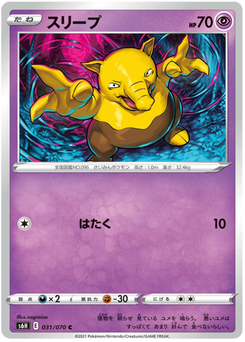 Drowzee