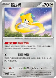 Jirachi