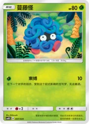 Tangela