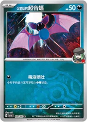 Team Rocket's Zubat