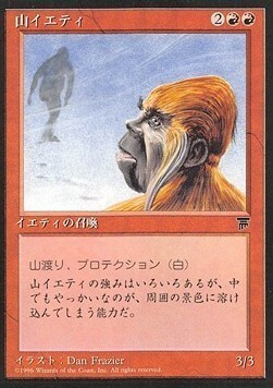 Mountain Yeti