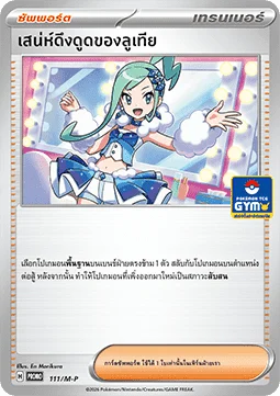 Lisia's Appeal