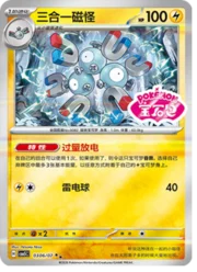 Magneton