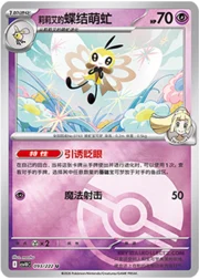 Lillie's Ribombee