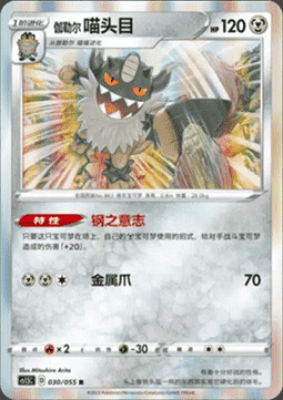 Galarian Perrserker
