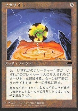 Rakalite