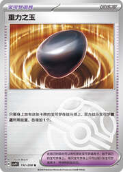 Gravity Gemstone