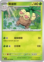 Exeggutor