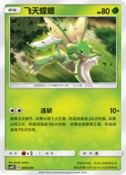 Scyther