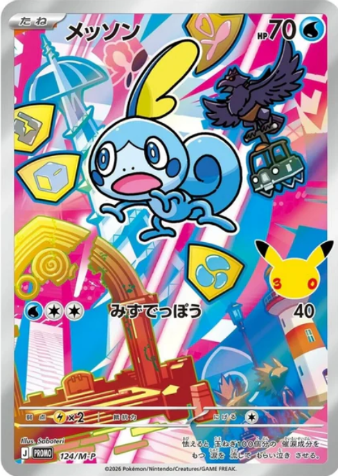 Sobble