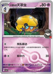 Team Rocket's Dottler