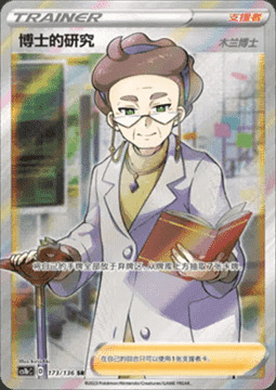 Professor's Research - Professor Magnolia