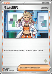Professor's Research - Professor Sada