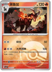 Houndoom